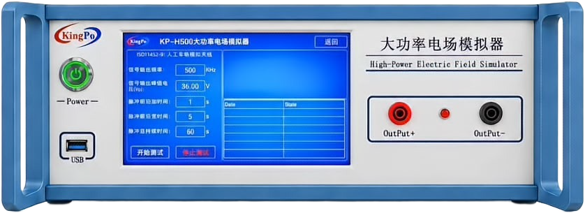 KP-H500 大功率电场模拟器